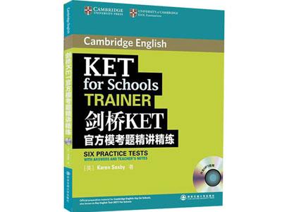 招聘蚌埠剑桥英语家教老师