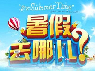 蚌埠找暑假家教哪家好？